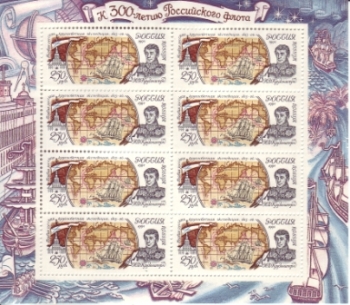 RUS 0405 KLBG ** - 1994